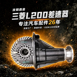 Suitable for Mitsubishi L200 differential assembly reducer assembly 28T