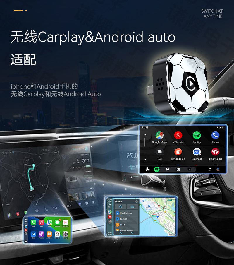 Cross-border 2-in-1 car-machine connectivity box, football carplay wireless adapter, Android Autocarplay box