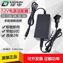 ��Ʒ�̵�12V3A/5A�������������ͷ����LED��ʾ��¼��������Դ