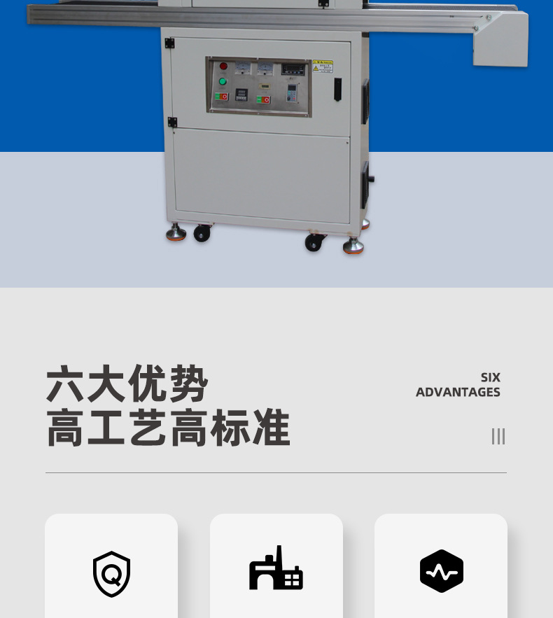 摄像头固化机详情完_02.jpg
