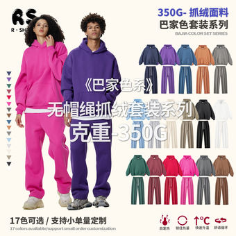 RS男装|秋冬欧美ins跨境连帽加绒卫衣卫裤美式潮牌卫衣运动套装男