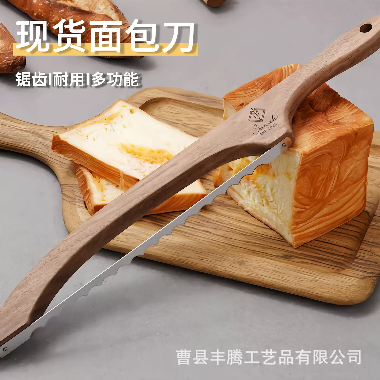 现货木制面包刀面包切片家用厨房面包刀弓刀锯齿刀简约面包切割器