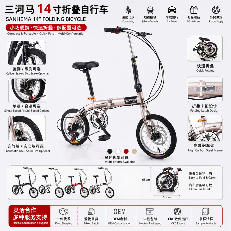 Sanhe Ma 14-Inch Folding Bicycle for Adults, Portable Bike with Disc Brakes, Single-Speed and Variable-Speed Options, Vehicle-Mounted Commuting Bike Sanhe Ma 14-Inch Folding Bicycle for Adults, Portable Bike with Disc Brakes, Single-Speed and Variable-Speed Options, Vehicle-Mounted Commuting Bike