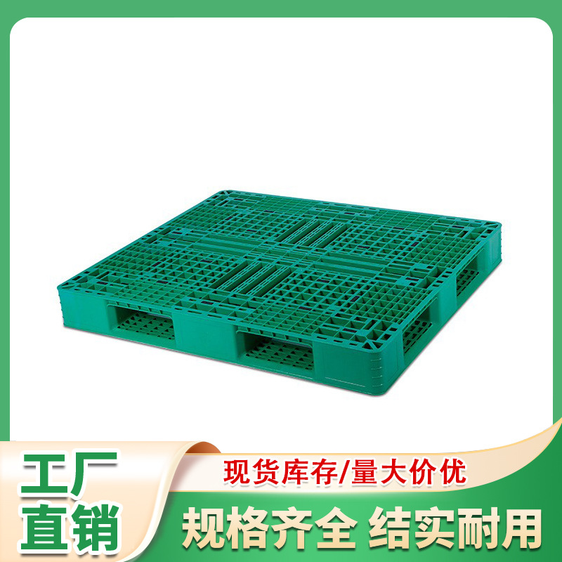 供应西安 1311网格田字塑料托盘 食品仓储托盘 加厚耐磨
