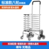 【Eight Wheels】Crystal Wheel for Climbing Stairs