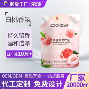 1kg2kg3kg5kg�������ϴ��Һ��ӝ����N�ƴ��ӹ�OEM ODM����坍