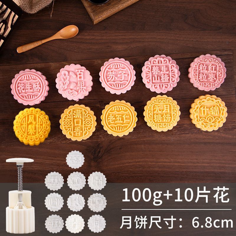 月饼模具手压式家用2025新款钉制75g广式流心卡通50g国风|undefined