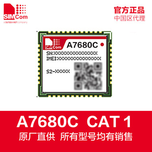 A7680C Small Size Cat 1 Модуль совместим с SIM800C SIM868 Core Xuntong Original First -Class Agent