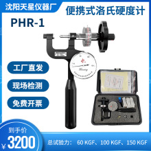 PHR-1��yʽ��������Ӳ��Ӌ PHR-2С������Ӳ��Ӌ ��Ʒ ���Sֱ�l