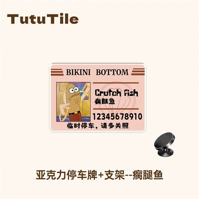 Nömrəli dayanma kartı number sign, cute cartoon - with-standlame-leg-fish-acrylic-parking-sign-please-note-when-ordering