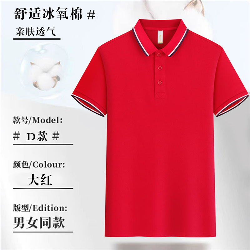 Trajes de trabajo corporativos con collar rayado camiseta de manga corta camiseta cultural camiseta publicitaria impresión logo bordado polo personalizado