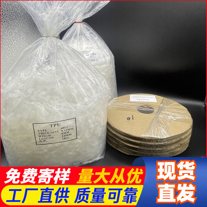 现货半透明磨砂肩带 TPU透明松紧带3-12mm透明肩带 透明肩带