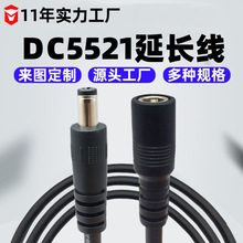 5.5mm�Դ�� DC���L�� ֱ�����^ ���Ôz���^�� �O���B��