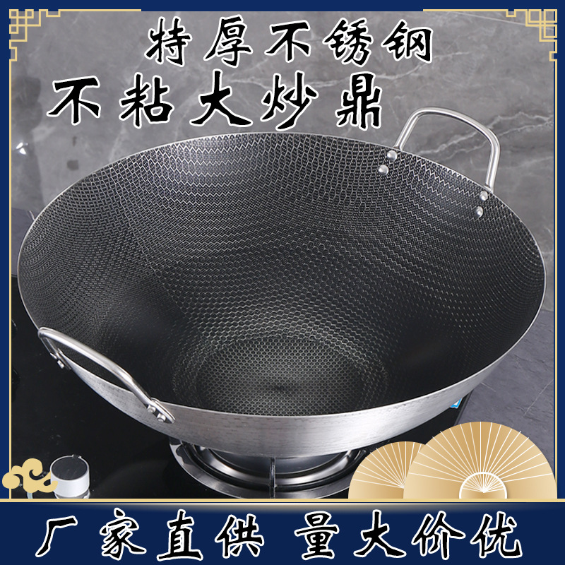 Dading Stainless Steel Pot with Double Ears Household Honeycomb Pattern Non-stick Pot Large Capacity Wok Gas Stove General Wholesale
