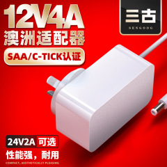 12v4a電源アダプタオーストラリア規格アレッサ認証48Wハイパワー壁挿入式24v2aホワイトオーストラリア電源
