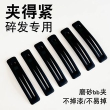 简约哑光一字夹发夹后脑勺夹子碎发夹bb夹发卡边夹侧边刘海夹头饰