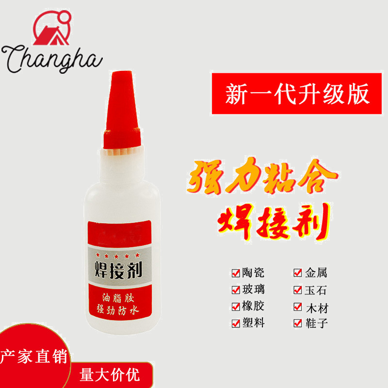 抖音快手网红同款油性胶水 油脂胶焊接剂 摆地摊高强油性植物原胶