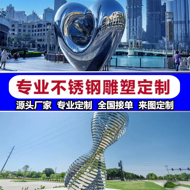 大型不锈钢雕塑 房地产公园广场校园文化景观雕塑 不锈钢雕塑厂家