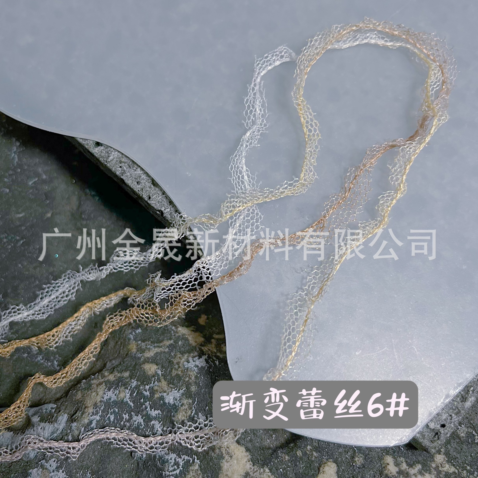 그라데이션 레이스 6#