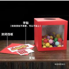 抽奖箱盒子抽签箱摇奖箱抓奖箱子公司年会开业庆典结婚庆娱乐用品