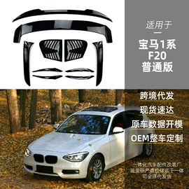 大包围;定风翼;车身贴