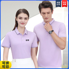 夏冰丝棉POLO衫工作服翻领T恤印字文化衫团体服工衣刺绣透气短袖