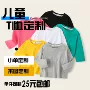 儿童定制订做定做t恤