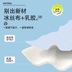 Ice Silk Non-Slip Latex Insoles Ultra Soft Sweat Absorbent Anti-Odor Soft Sole Boots Athletic Shoes Breathable Men and Women Thin Model Wholesale