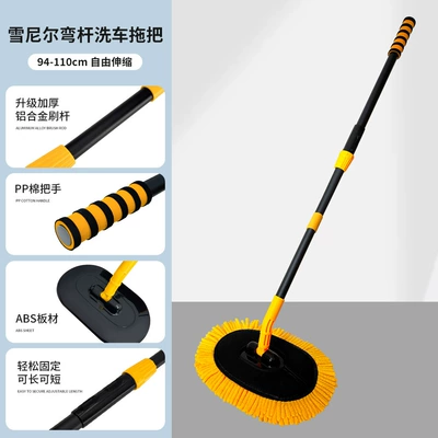 Car Cleaning Mop, Car cleaning tools - chenille-bendable-three-section-telescopic-car-wash-mop-black-orange-1968a