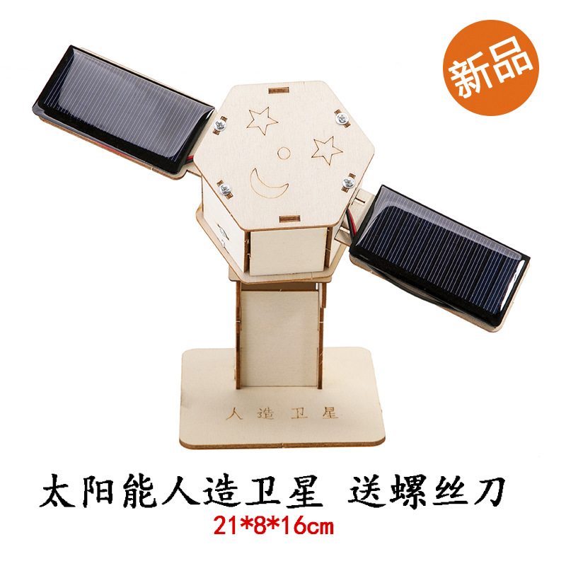 공작 블루 태양 인공 위성