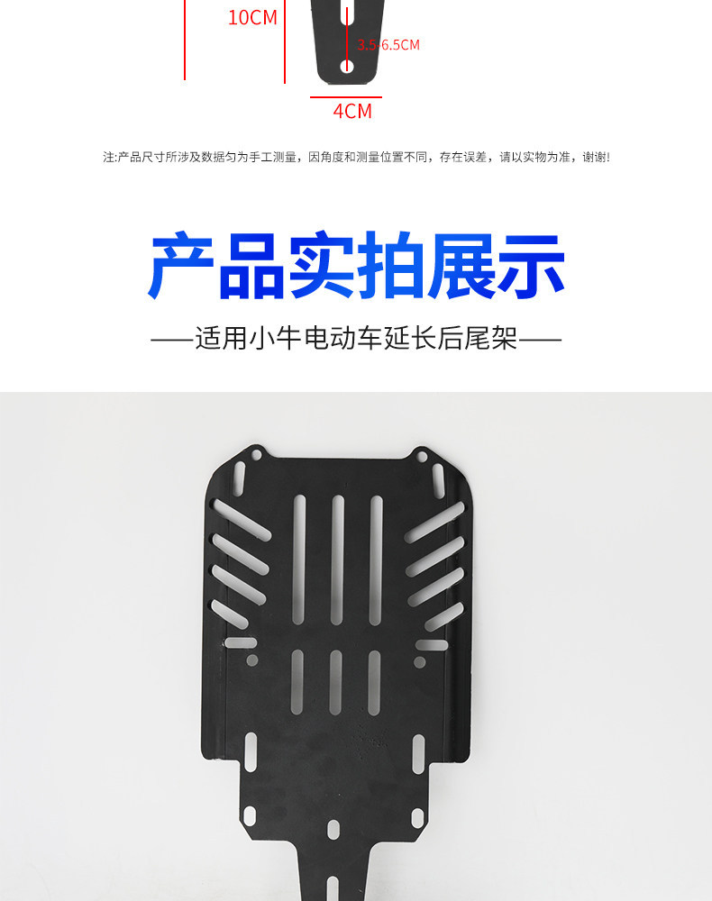 New Electric Vehicle Modified Rear Rack Extension Bracket Suitable for Niu Electric Scooters to Extend the Rear Rack
