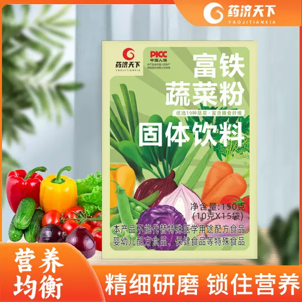 富铁蔬菜粉150g青汁粉植物益生元代餐粉酵素青汁膳食纤维批发代发