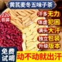 正品中药材