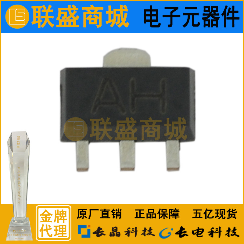 CJ长晶 长电BCX53三极管 SOT-89 丝印AH贴片三极管 电子元器件NPN