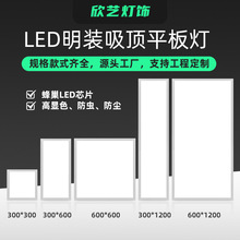 工程led灯明装平板灯600600直发光面板灯厨房办公室商用照明轻便