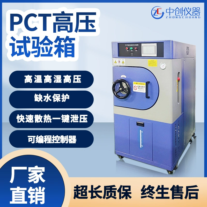 Камера испытания PCT Камера испытания вызревания камеры испытания PCT высоким ускоренная ход давлением высокая влажность давления высокотемпературная Высокая ускорила ход камера испытания вызревания