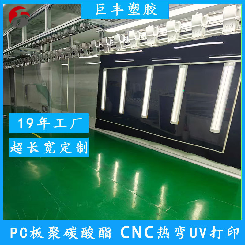 透明耐力板防静电pc板聚碳酸酯板雨棚塑料板热弯折弯pc塑料