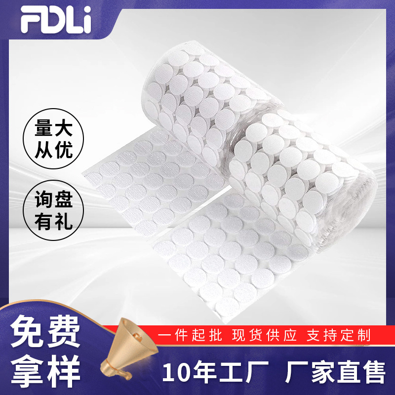 Fidelite Round Adhesive Hook and Loop Fasteners Nylon Tape with Adhesive Backing Self-Adhesive Small Round Dot Hook and Loop Fasteners