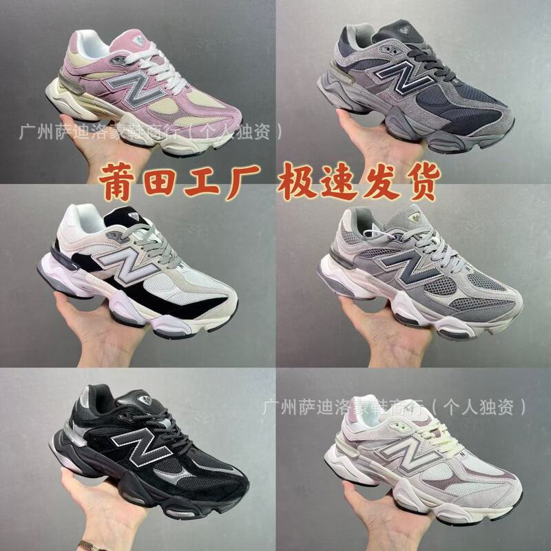 Putian Pure Original Nb9060 Casual Shoes Parent-Child Shoes Dad Shoes Elastic Band Retro Height-Increasing Unisex Sports Cross-Border