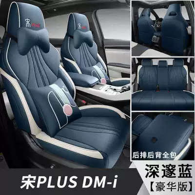 Modelə uyğun (Original) oturacaq örtükləri, enclosure seat cover 25 ev - deep-blue-deluxe-edition-note-model-year
