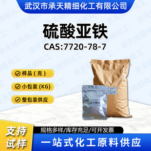 ���၆�F 7720-78-7 ���N���e���� 99%������b1kg25kg