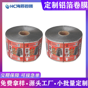 Aluminum Foil Roll Film Packaging Bag Custom Composite Transparent Food Fully Automatic Packaging Machine Polyester Aluminized Ice Bag Pe Printing