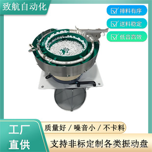 Dongguan precision vibration plate aluminum plate inspection feeder electronic parts hardware plastic automation small vibration plate