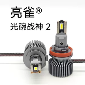 Liangque Light Bowl War God 2nd Generation LED Headlight 55W 4 Heat Pipes Reflector Bowl Lens Not Applicable