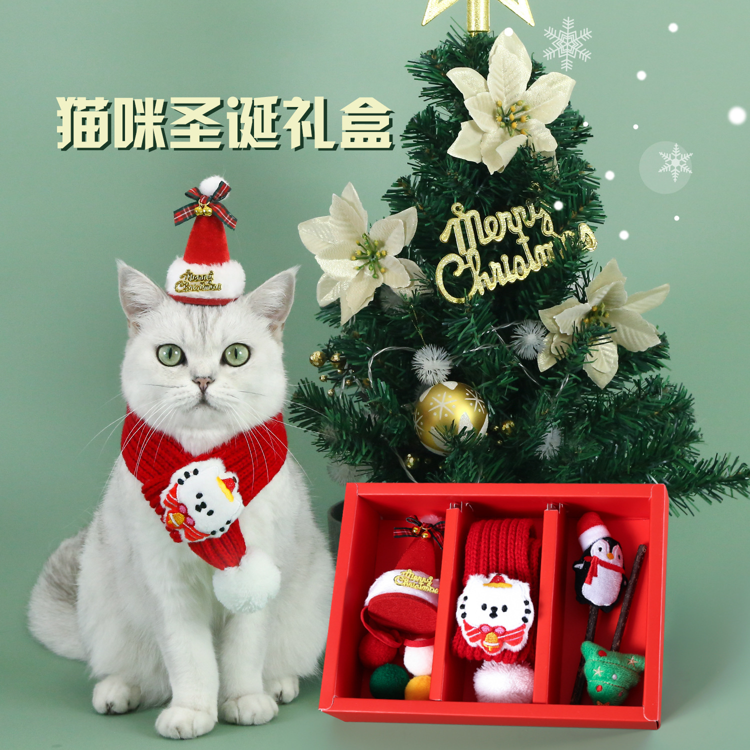2024 mascotas gatos caja de regalo de Navidad set bufandas de lana sombrero árboles de Navidad parvínas palillos juguetes bola