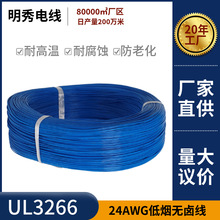 㶨UL3266125a~ݗȼ24AWG͟ouӾ