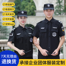 511速干夹克保安工作服春秋长袖透气男物业作训执勤制服保安服