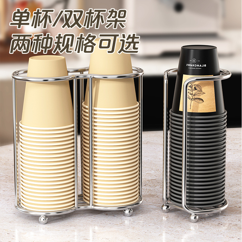 Desktop Paper Cup Storage Rack Household Water Dispenser Bar Milk Tea Coffee Shop Disposable Cup Cup Holder Storage Rack