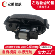 来图定制微型行星齿轮箱齿轮变速箱减速齿轮箱智能门锁塑料齿轮箱