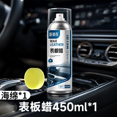 Jiangmeiqi Dashboard Wax Car Car wax - dashboard-wax-450ml1-bottle-round-cotton